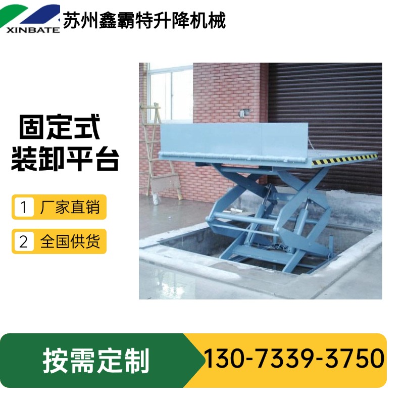 液压平台 固定式升降机 导轨式提升机 厂家定制，省去中间商赚差价