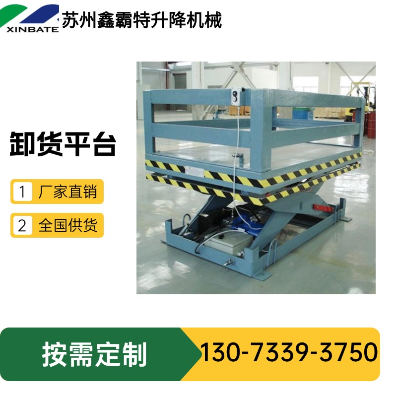 固定升降平台 固定式升降机 导轨式提升机 -苏州鑫霸特 实力厂家