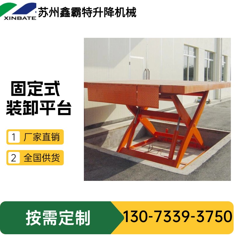 固定式升降机 液压升降平台 曲臂式升降机 苏州鑫霸特 =支持实地验厂！