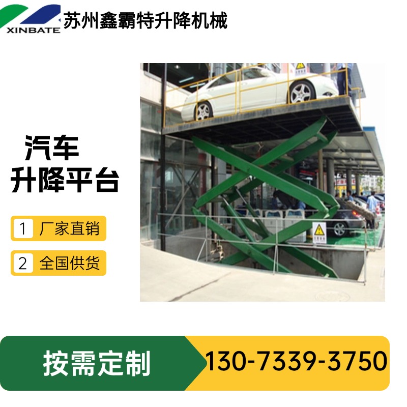 液压升降机厂家 电动升降平台 固定式升降机 工业级承重，稳定耐用，厂家直供省30%