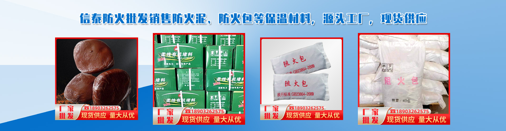 任丘信泰防火材料有限公司