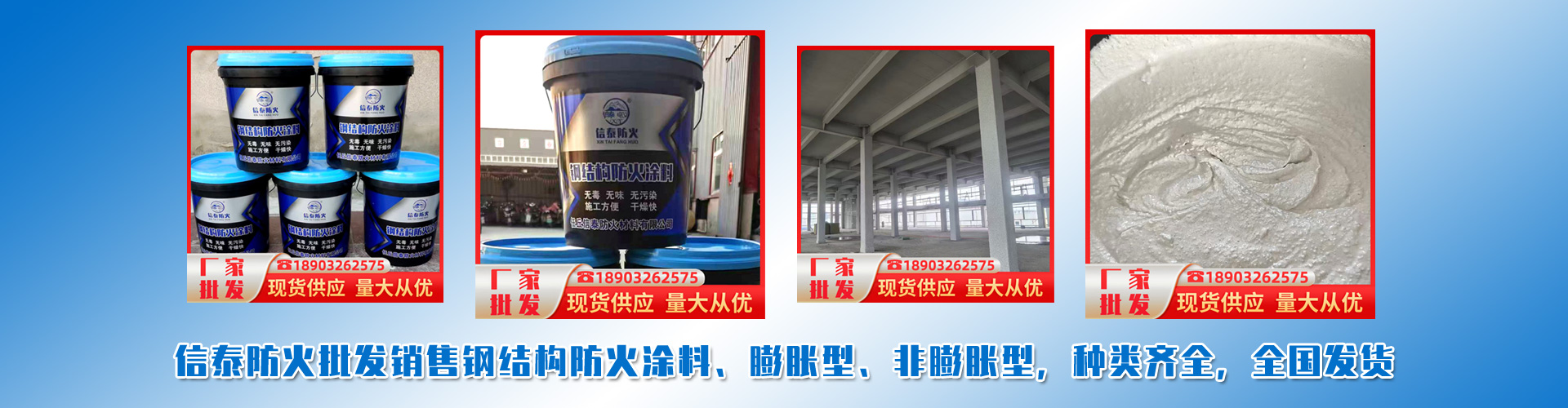 任丘信泰防火材料有限公司