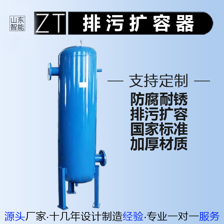 源头厂家 锅炉压力容器 加厚材质 碳钢/不锈钢 定期排污扩容器 定制