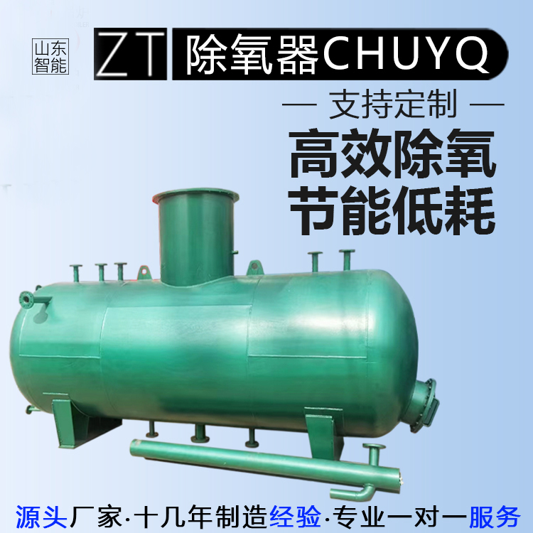 热力除氧器 软化水道锅炉配套设备 耐高温可定制 海绵铁除氧器