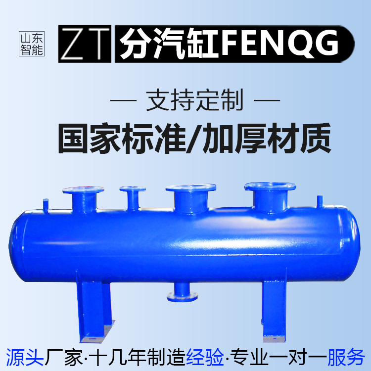 源头厂家 耐腐蚀分气缸 锅炉压力容器 分气包 分汽缸 不锈钢/碳钢