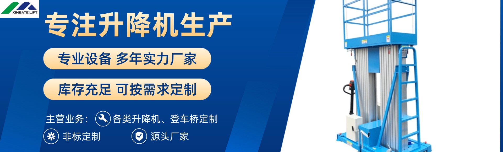 苏州鑫霸特液压升降机械有限公司