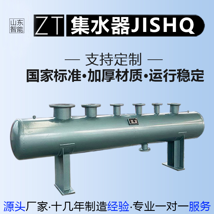 源头工厂 支持定做 分汽包 蒸汽分气缸 锅炉压力容器 分汽缸