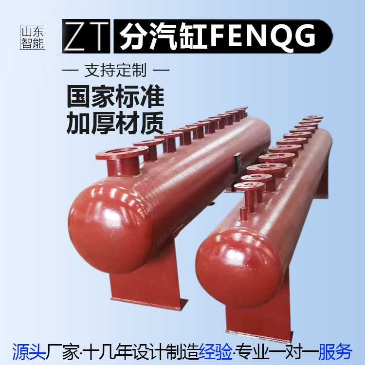 源头工厂 定做 分汽缸 加厚材质 分汽包 蒸汽分气缸 定制 压力容器