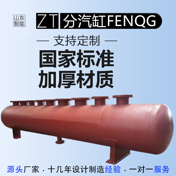源头工厂 支持定制 分汽缸 碳钢不锈钢材质 耐腐耐锈 锅炉压力容器