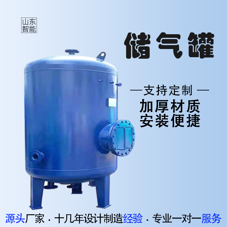 储气罐 缓冲罐 现货销售 空压机储气设备 可定制