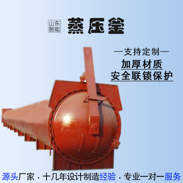 蒸压釜厂家 耐腐蚀搪玻璃蒸养釜 锅炉实验室反应釜
