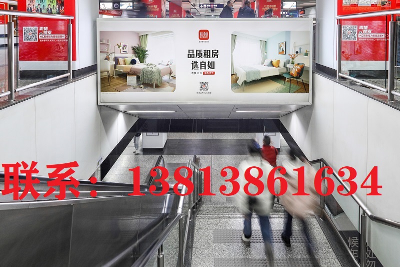 地铁站广告联系：13813861634