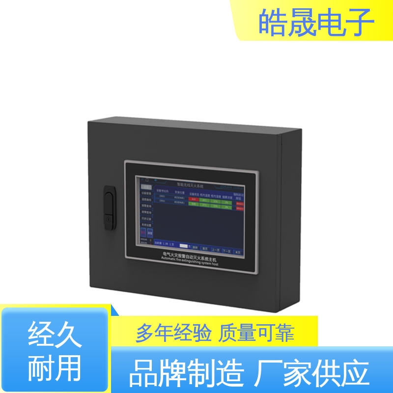 电气火灾报警自动灭火系统装置 无线火灾灭火系统