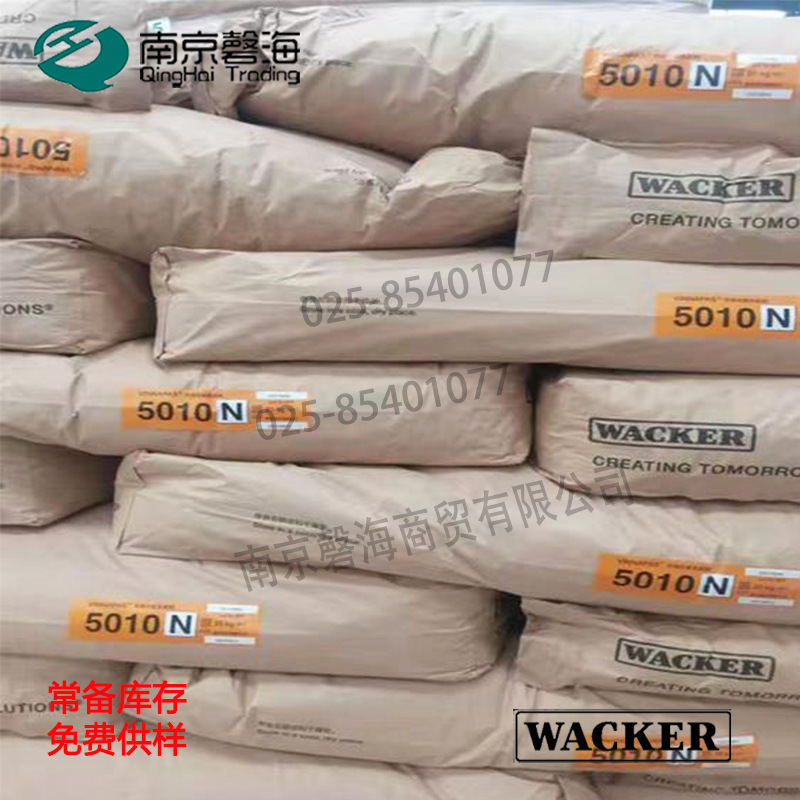 德国瓦克5010乳胶粉 砂浆 内墙外腻子 涂料用墙粉