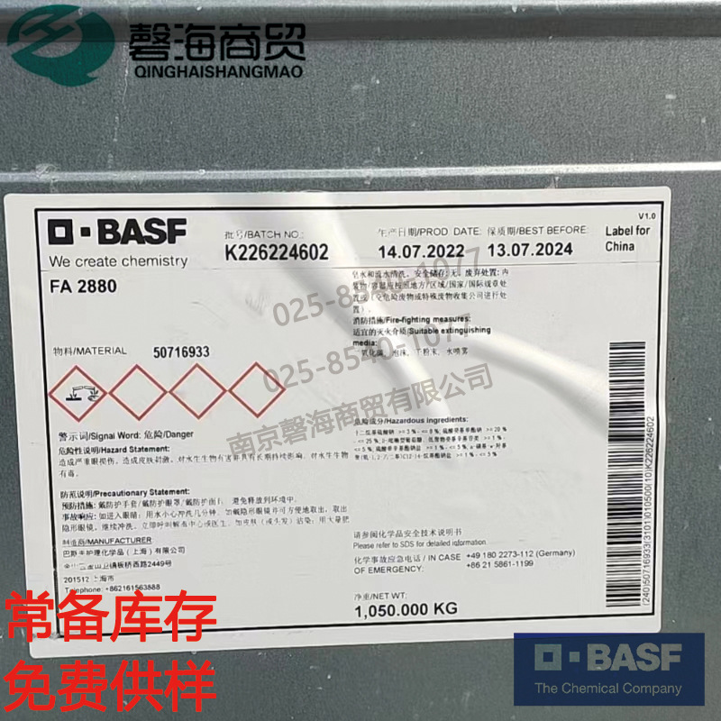 巴斯夫2880 石膏板发泡剂 发泡剂 泡沫尺寸较小且稳定 于各种石膏厂家