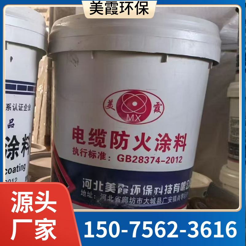 电缆防火涂料 水性 油性 25kg/桶 美霞消防认证品牌