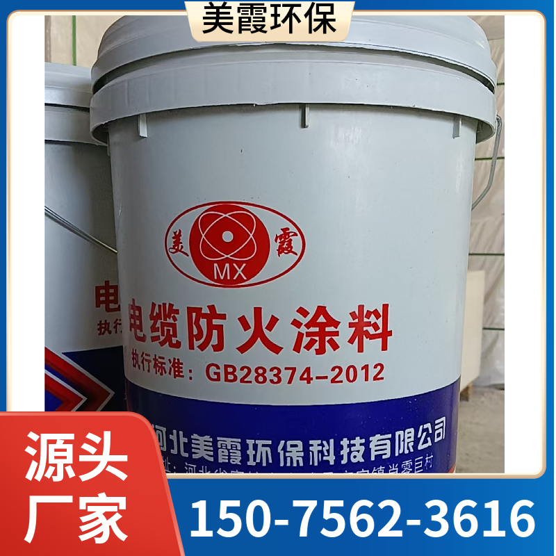电缆防火涂料 水性 油性 25kg/桶 美霞消防认证品牌