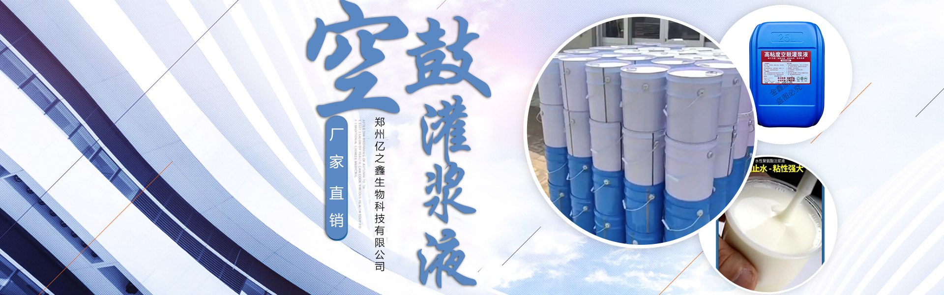 郑州亿之鑫生物科技有限公司