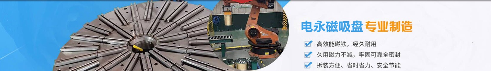 无锡佳磁机械设备有限公司