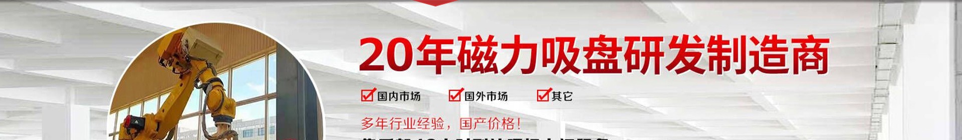 无锡佳磁机械设备有限公司