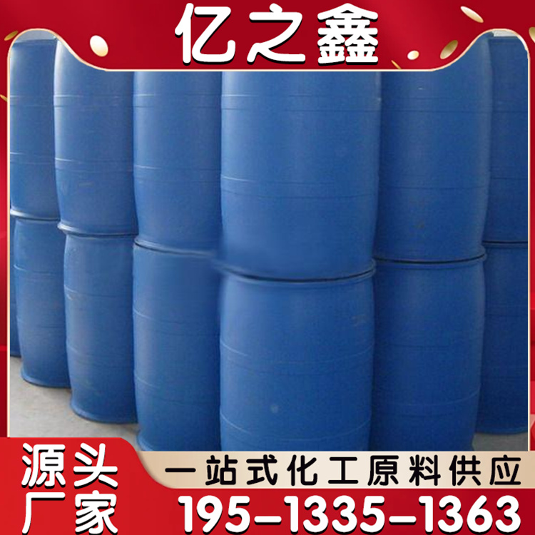 乙二醇 防冻液原料 涤纶级国标工业级 甘醇现货