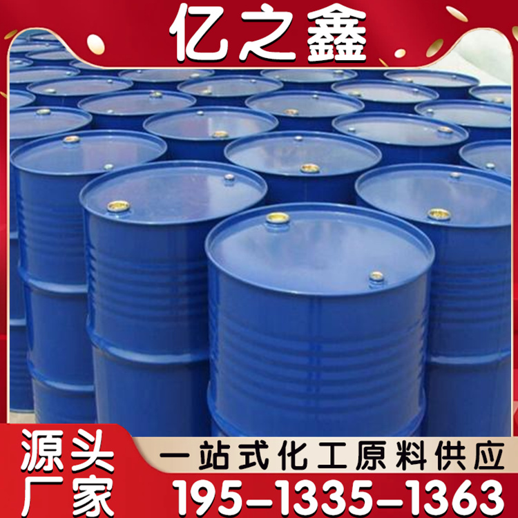 工业级乙二醇 防冻液原液 涤纶级 甘醇 99%含量 无色透明