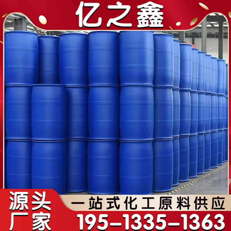 乙二醇 工业级二甘醇 树脂、油脂、印刷油墨溶剂 执行国标