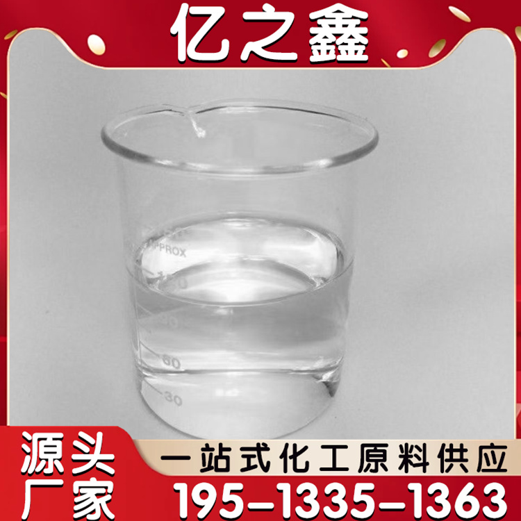 乙二醇 甘醇 MEG 聚酯纤维原料 增塑剂 工业应用