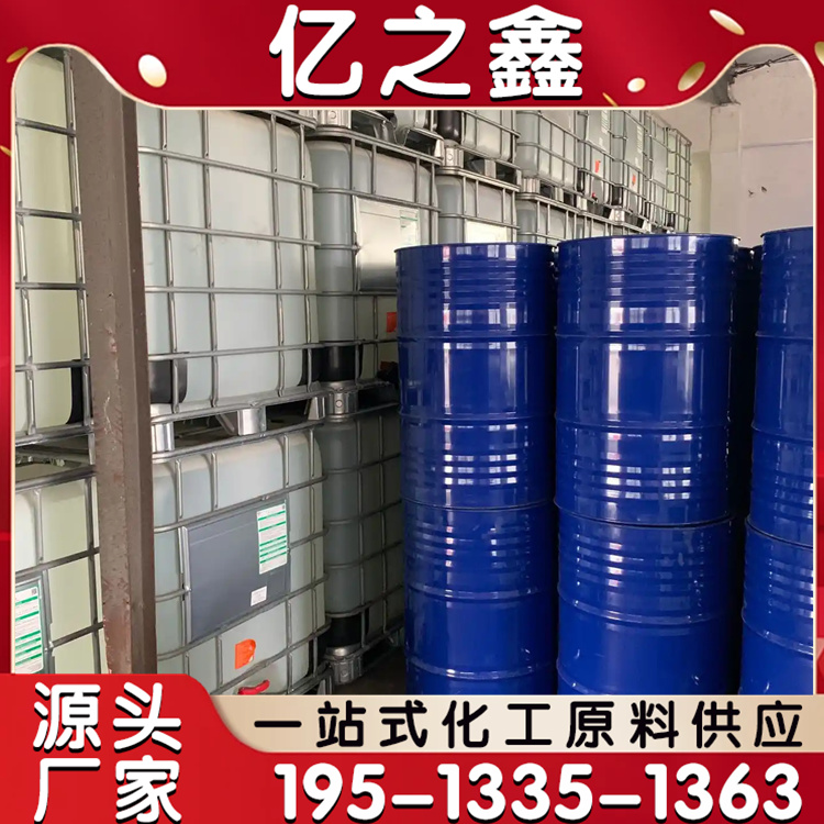 防冻液原料涤纶级乙二醇 气体脱水剂水性涂料工业级99.9