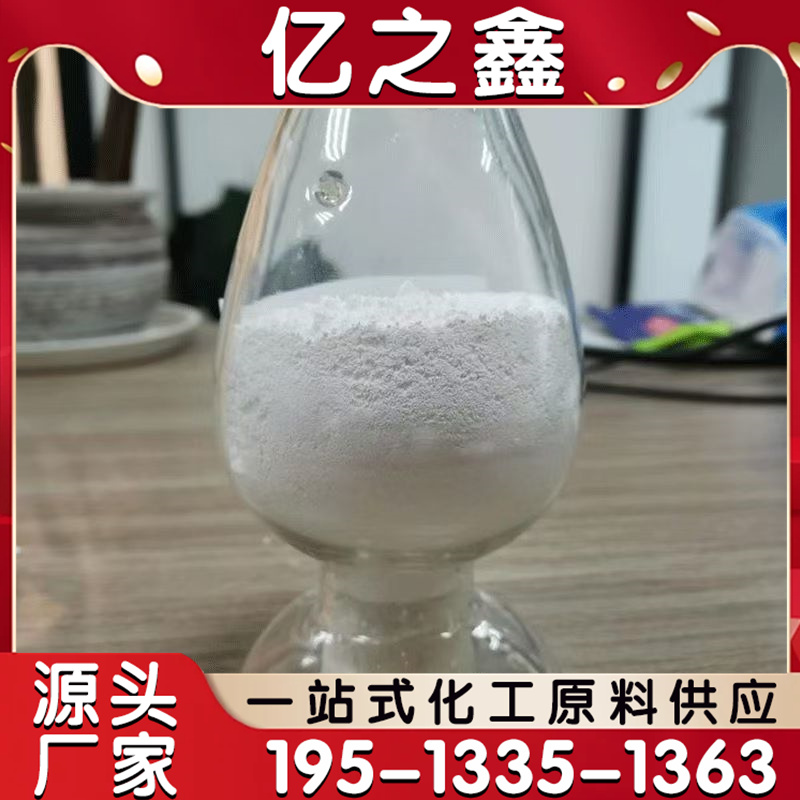 苯基胍碳酸盐 工业级 有机原料 14018-90-7 化工中间体 99%含量 现货