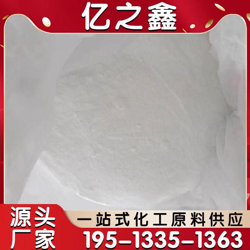 碳酸氢铵 食品级膨松剂 碳酸盐 工业级缓冲剂 支持加工