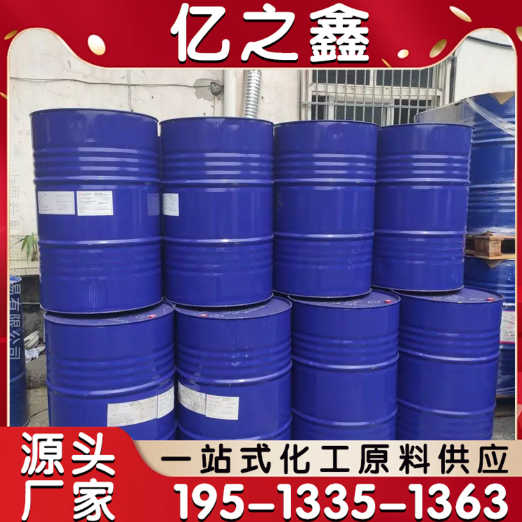 丙三醇 甘油工业级食品级 化妆品保湿润滑剂56-81-5乳化剂厂家批发