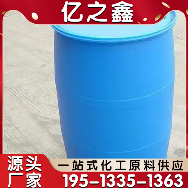 甘油丙三醇国标工业级食品级医用级化妆品级含量