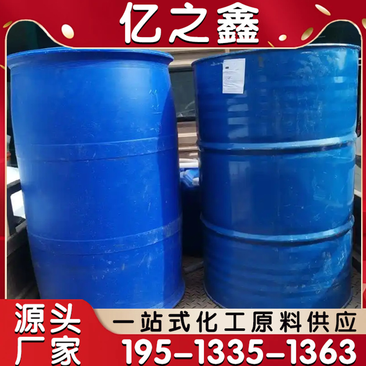 甘油 工业级丙三醇 国标含量99% 高浓度 保湿防冻剂