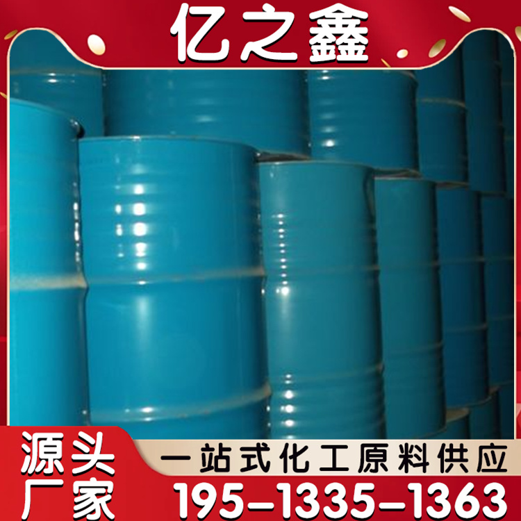 丙三醇 工业级 99%含量 用作分析试剂 有机化工原料 甘油