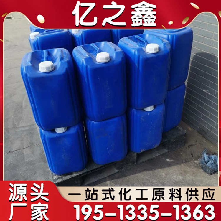 99.5甘油 工业丙三醇 吸湿抗冻润滑溶剂助溶剂