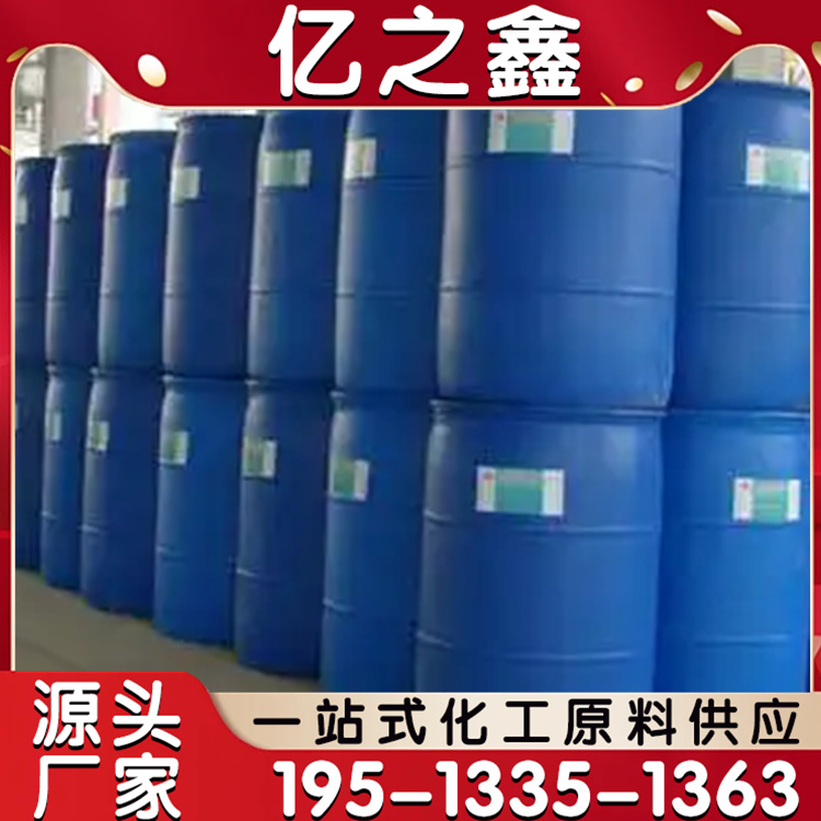 甘油 工业级 保湿润滑剂 丙三醇 涂料助剂 无色液体