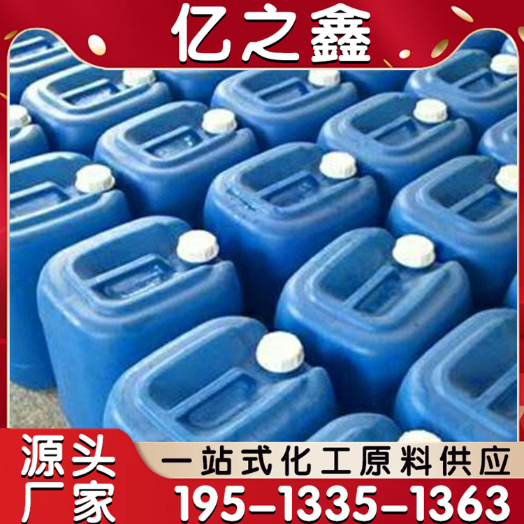环保建筑涂料助剂 成膜助剂 乙二醇2-乙基己醚 1559-35-9
