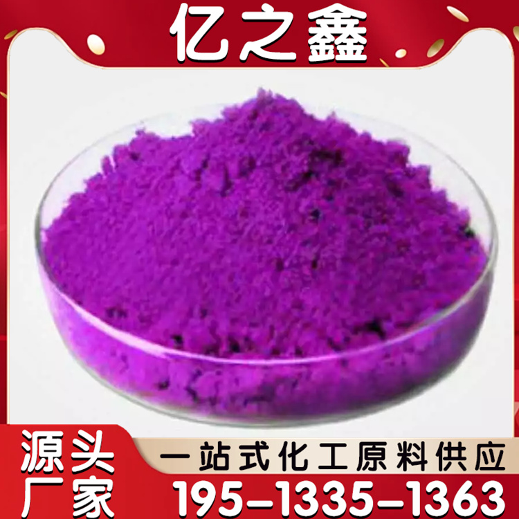 油墨用色素炭黑染料颜料水泥制品 着色力强油漆密封胶填缝剂用