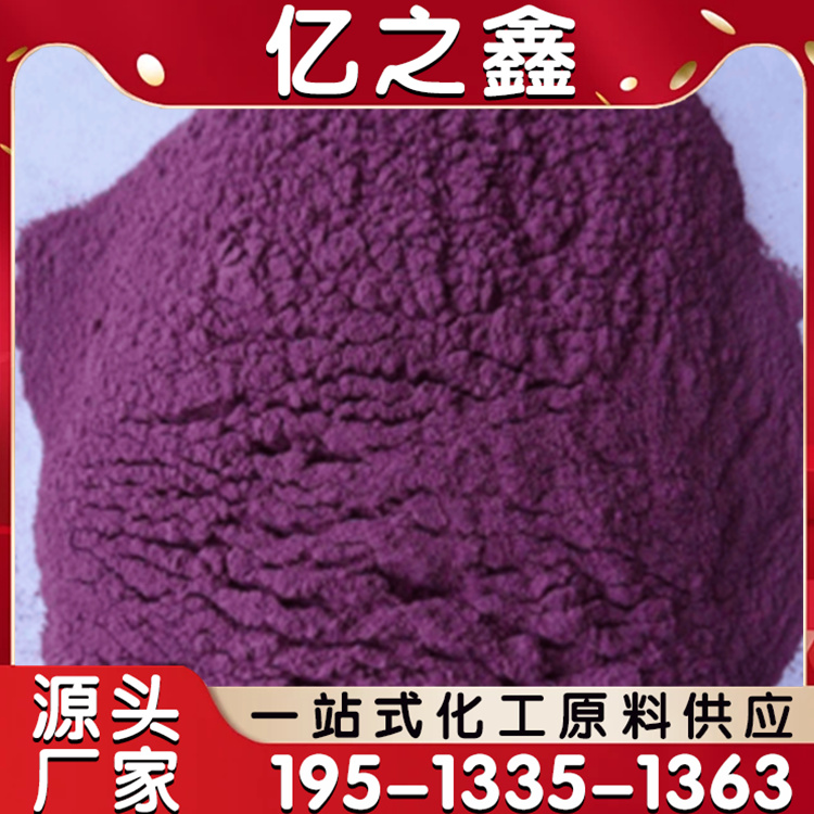 荧光粉红玫红 水性色素荧光 防冻液冷却液洗车液染料颜料