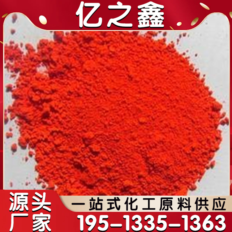 工业化肥染料颜料 供应化工原料易溶于水染色剂色素