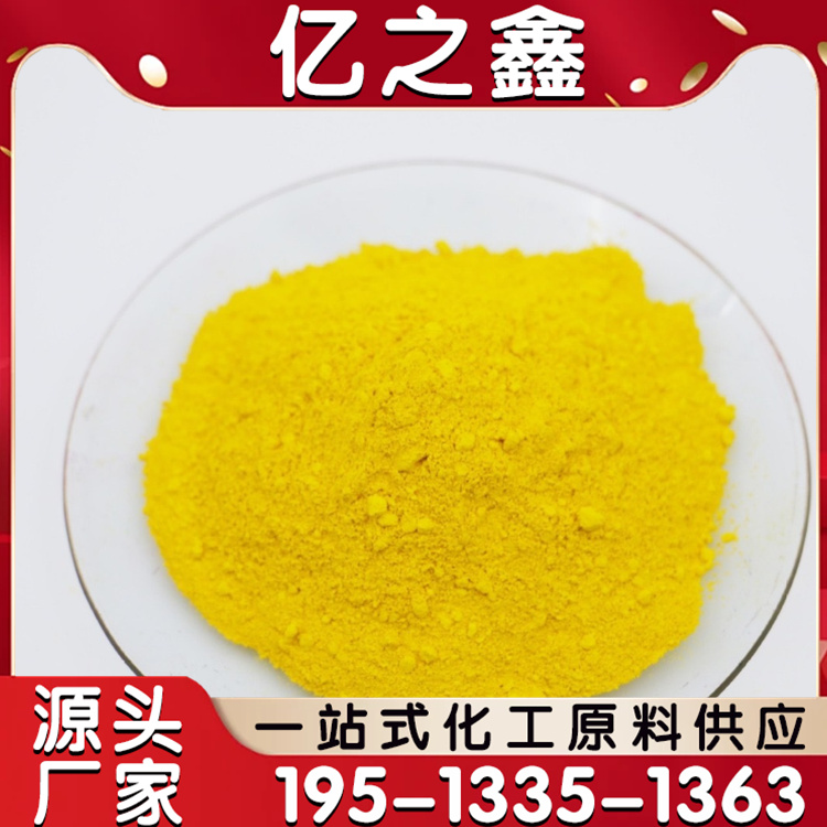 三聚氰胺 双氰胺 各种废旧染料颜料 过期原料 支持定制加工