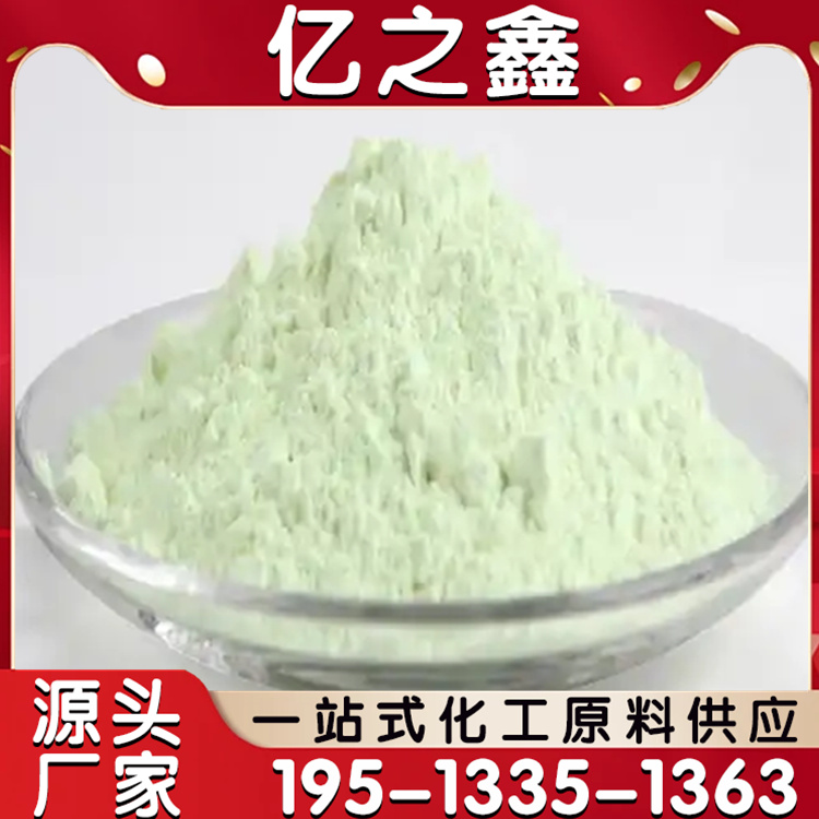 荧光增白剂OB 荧光效果好 热稳定性强 用于塑料行业 去黄增白