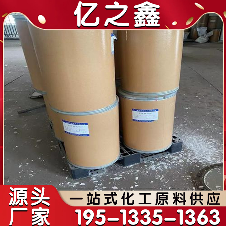 荧光增白剂 耐高温增亮增鲜艳 造纸皮毛 涤纶 轧染工艺增白