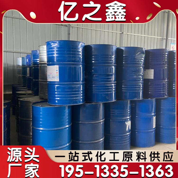 油墨稀释剂 涂料丝印清洗剂 工业级慢干溶剂