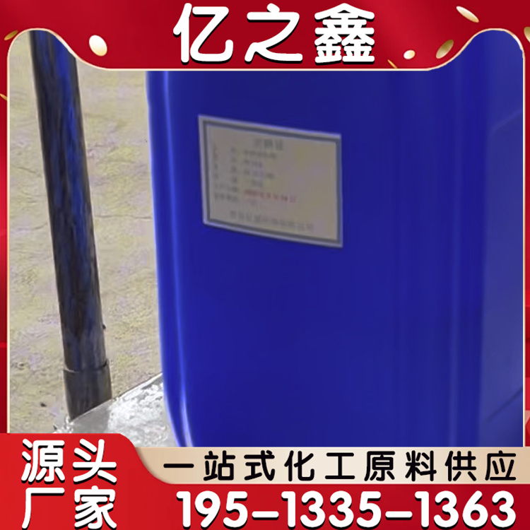 硝酸清洗剂 68酸性清洗 工业级国标 管道清洗 强酸性