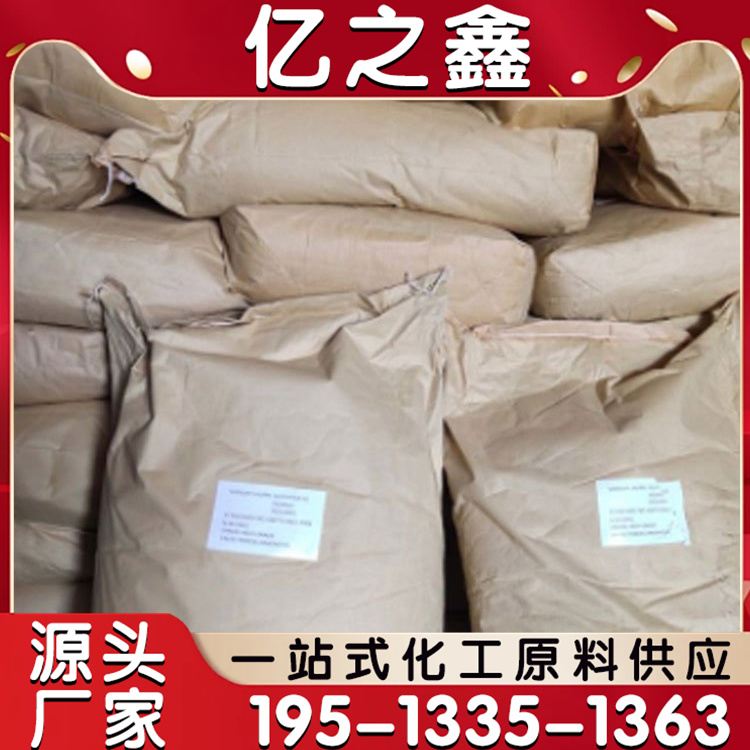 厂家直营工业级十二烷基钠 洗衣液洗洁精原料