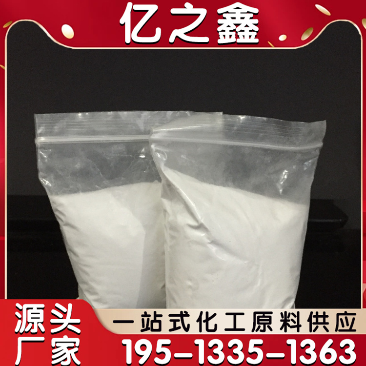 工业级羟丙基甲基纤维素HPMC 建筑粉砂浆日化涂料 高保水增稠