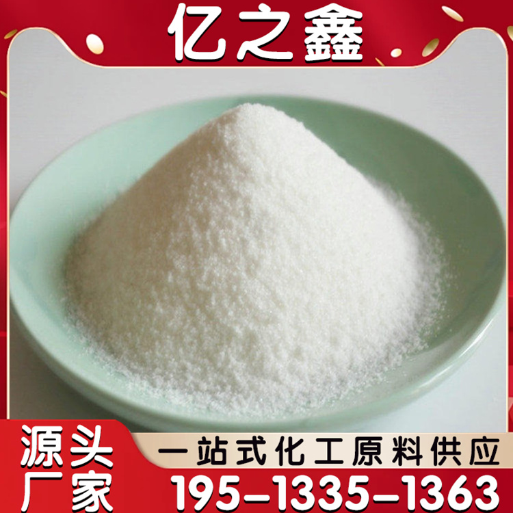 聚丙烯酰胺 水处理絮凝剂非离子应用工业洗煤胶水增稠污水处理