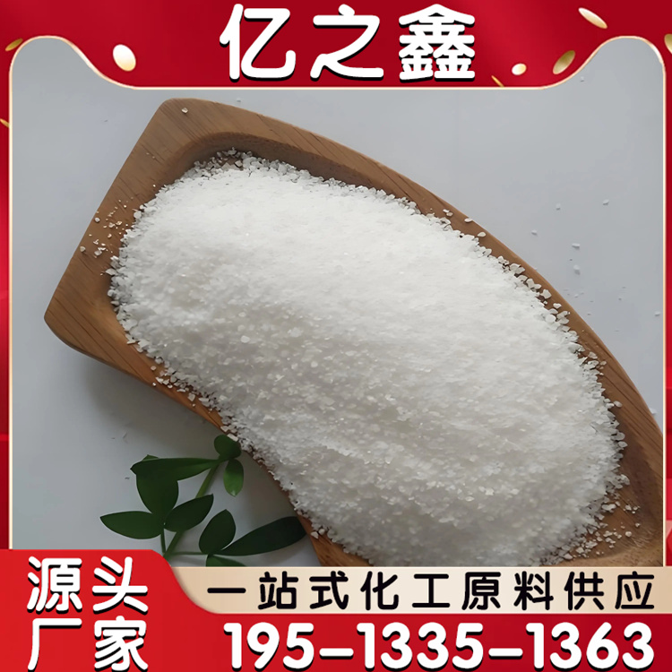 聚丙烯酰胺 净水絮凝剂 规格齐全 经久耐用 支持加工定制